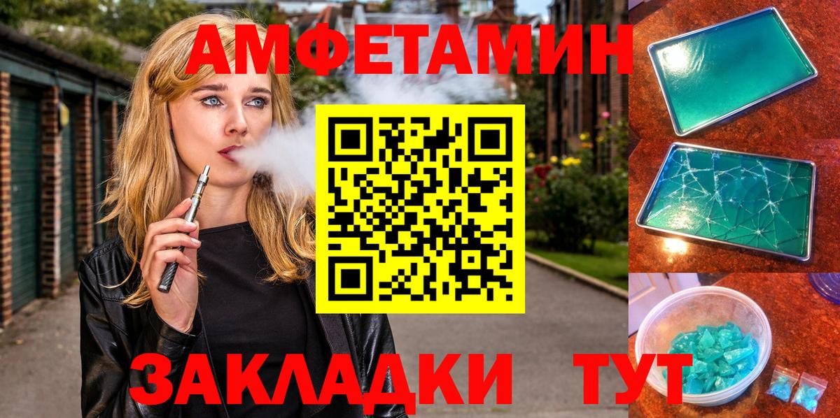 АМФЕТАМИН 97% Печора