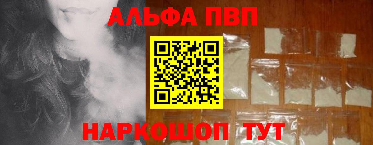 Alpha PVP кристаллы Печора