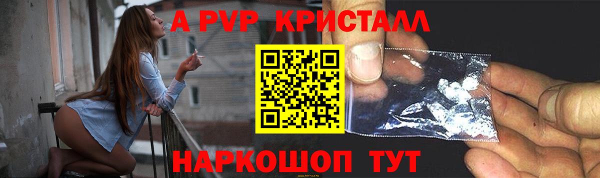 A PVP СК  Альфа ПВП Crystall  Печора  A PVP Crystall  APVP  Вход с VPN 