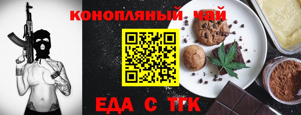 Печенье с ТГК конопля  Вход с VPN  Печора 