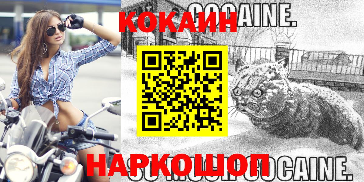 Cocaine  Вход с VPN  Печора  КОКАИН Колумбийский 