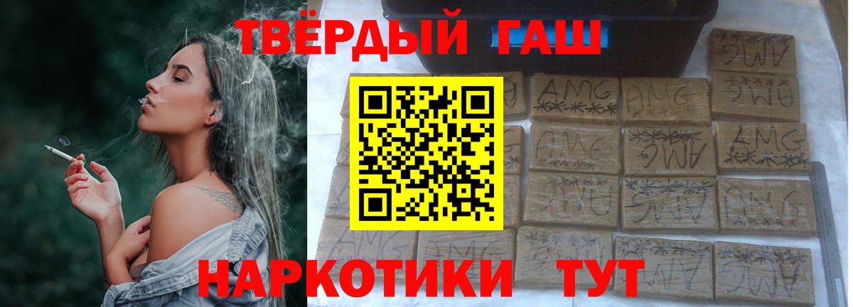 ГАШИШ Cannabis  ГАШ ice o lator  Гашиш  Печора  Вход с VPN 