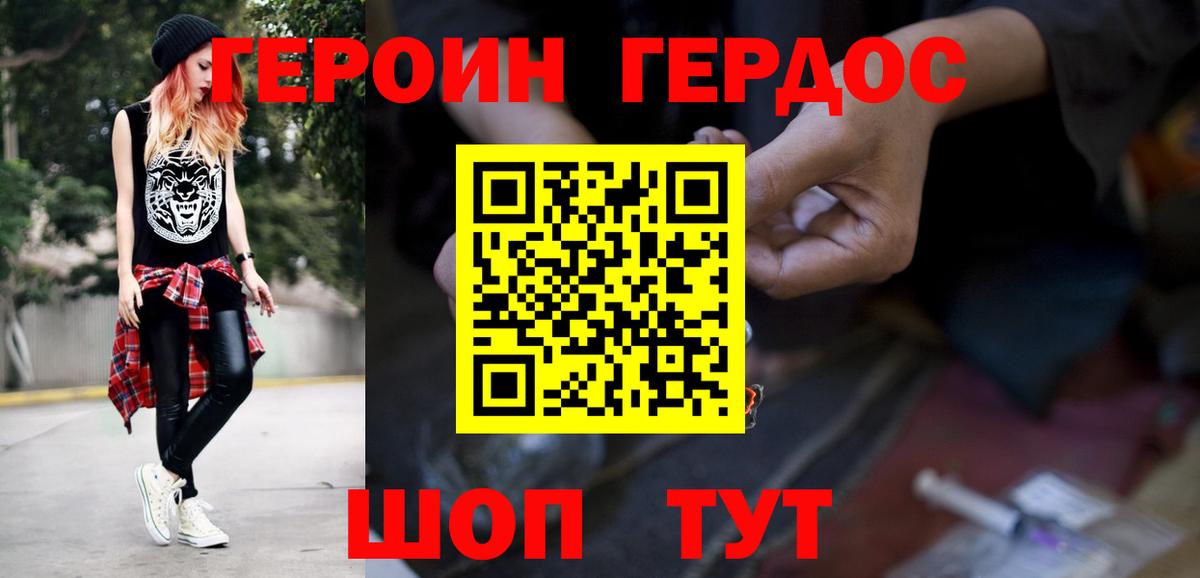 Печора  ГЕРОИН  Вход с VPN  ГЕРОИН гречка 