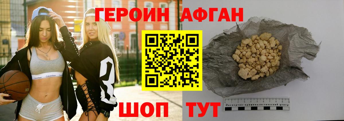 ГЕРОИН белый Печора