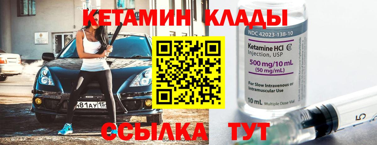 КЕТАМИН ketamine  Кетамин VHQ  Вход с VPN  Печора 