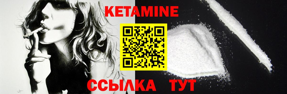 Кетамин ketamine Печора