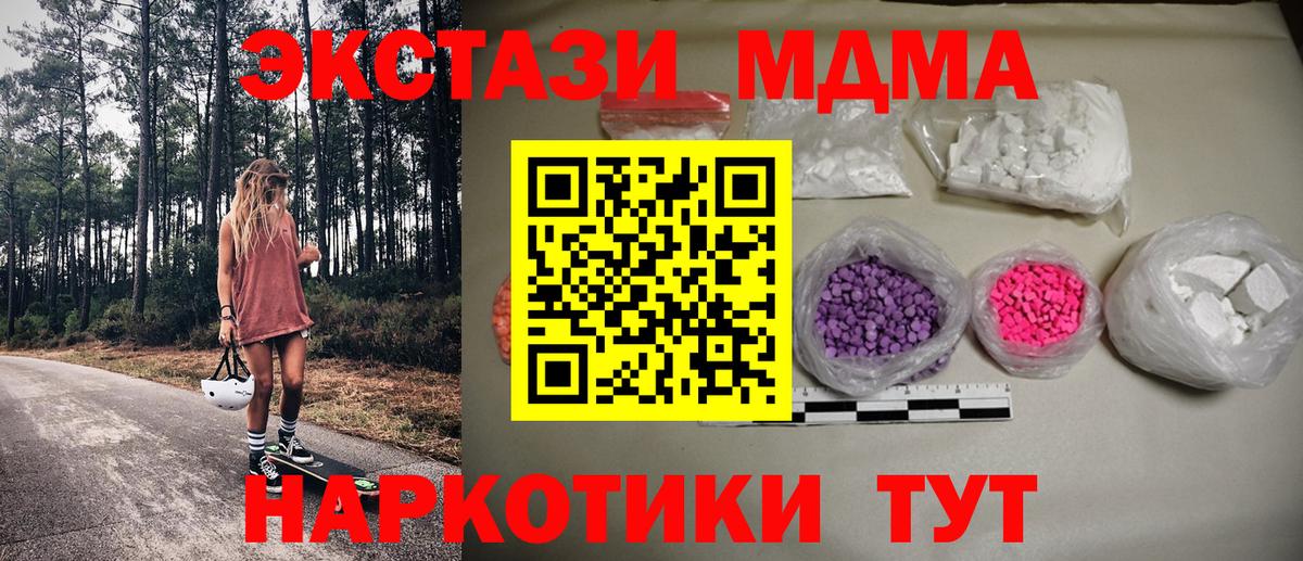 МДМА  МДМА Molly  Вход с VPN  МДМА crystal  Печора 