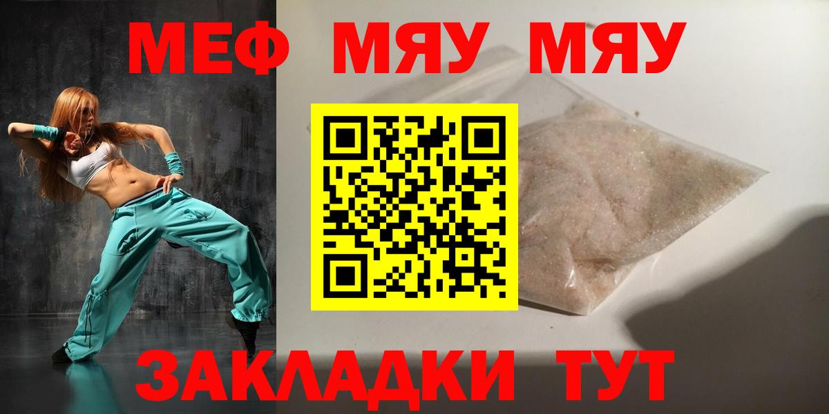 Мефедрон  Меф мяу мяу  Вход с VPN  МЯУ-МЯУ 4 MMC  Печора 