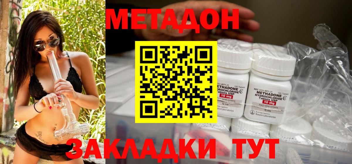 Печора  МЕТАДОН белоснежный  Вход с VPN  Метадон methadone 