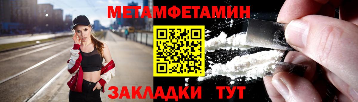 Печора  Первитин кристалл  Вход с VPN 