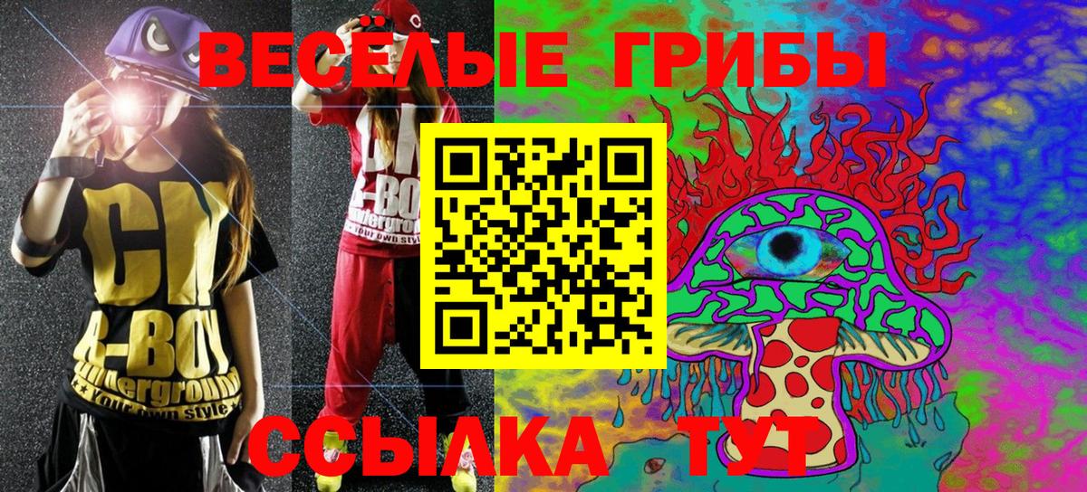 Галлюциногенные грибы мухоморы Печора